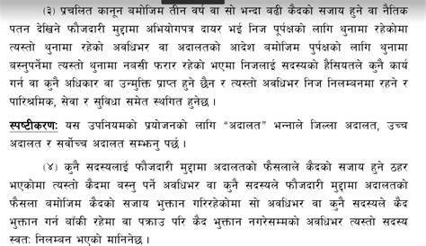 Salokya on Twitter टपबहदर रयमझ नलमबत भएक छनन ह