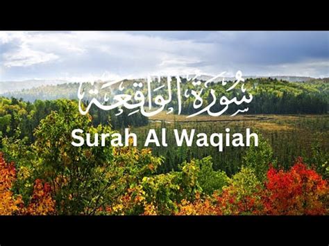 Best Surah Al Waqiah Tilawat Full