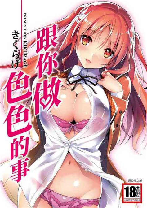 Artist Kikurage Nhentai Hentai Doujinshi And Manga