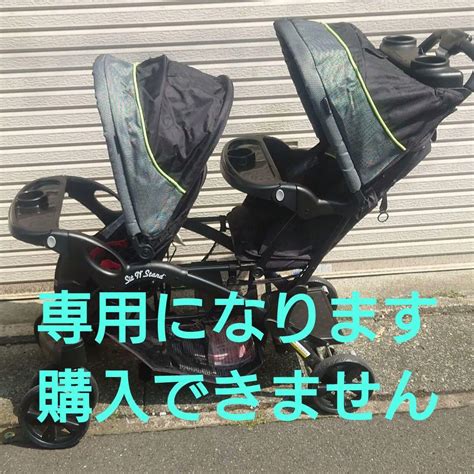 【通販激安】 ベビートレンド ニ人乗り ベビーカー シットandスタンド Ultra 美品 Blogknakjp