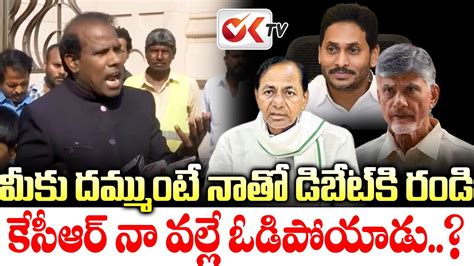 Ka Paul Sensational Comments On Ap Politics