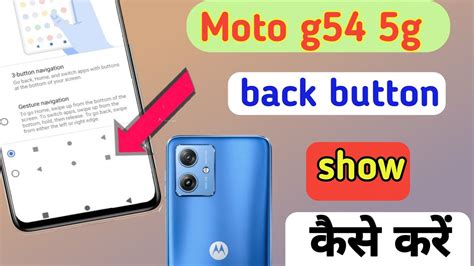 Moto G54 5g Back Button Setting Moto G54 5g Me Back Button Kaise Show