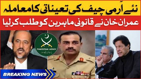 Imran Khan Called Legal Experts New COAS Appointment Breaking News