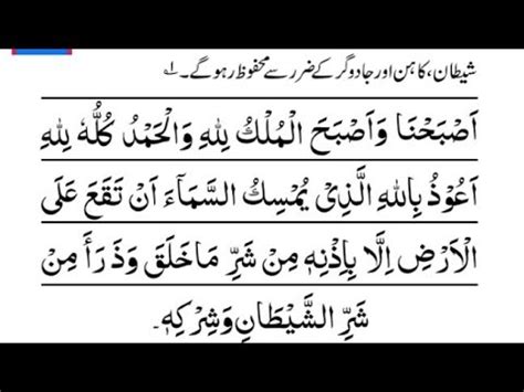 Jinnat Aor Jodu Se Hifazat Ki Dua Word By Word Waqas Quran TV