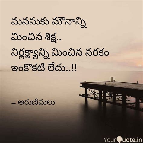 Pin By Aruna Majji On Telugu Quotations Life Quotes Quotations Quotes