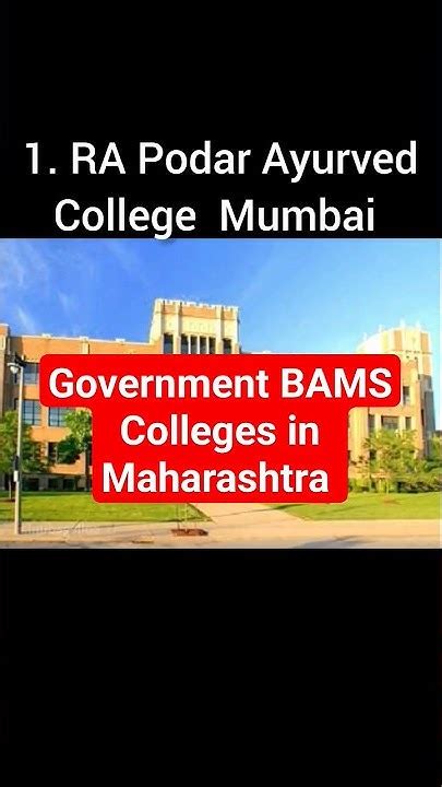 Government Bams Colleges In Maharashtra Top Bams Colleges In