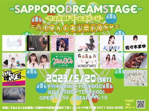 Pirka Dolce ピリカドルチェ 公式3期生募集オーディション開催中 on Twitter Pirka Dolceライブ出演