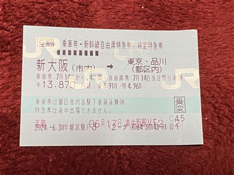 Yahooオークション 新幹線自由席回数券 新大阪→東京 714有効 1枚