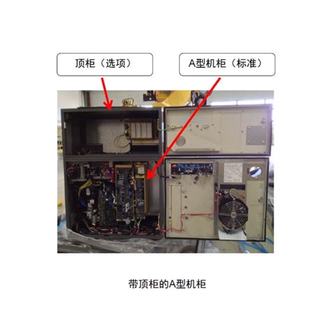 Fanuc发那科机器人r 30ib 控制器a型机柜控制柜电气关联 产品关键词机器人fanuc控制柜机器人控制器afanuc机器a柜