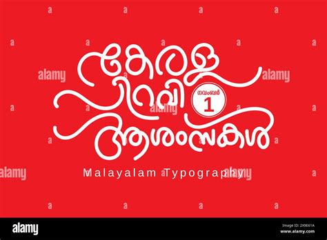 Malayalam Calligraphy Letter Style Keralapiravi Ashamsakal Stock