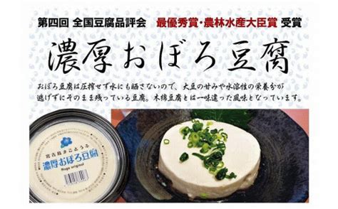 濃厚おぼろ豆腐6個セット 沖縄県宮古島市｜ふるさとチョイス ふるさと納税サイト