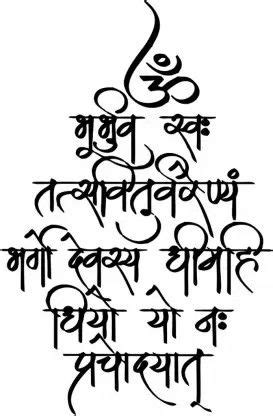 Pin By Oshin On Paint Mantra Tattoo Mantras Gayatri Mantra