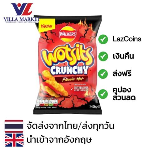 Walkers Wotsits Crunchy Flamin Hot g ขนมขาวโพด รสเผด ขนม ขนมขบ