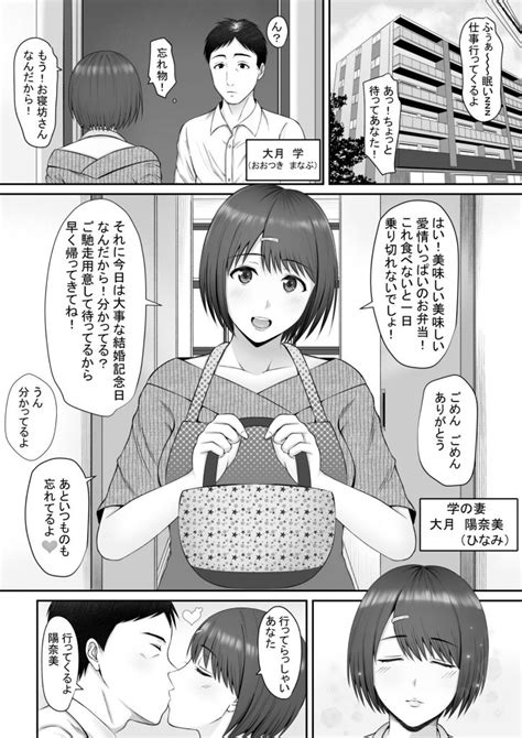 【エロ漫画ntr】幸せ一杯の若妻が元カレによって堕とされる姿に勃起不可避！ エロコミック｜無料エロ漫画・エロ同人誌