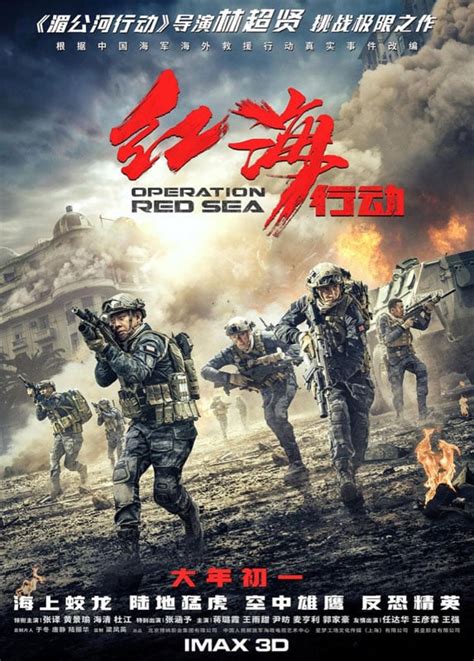 Operation Red Sea Film 2018 Allociné