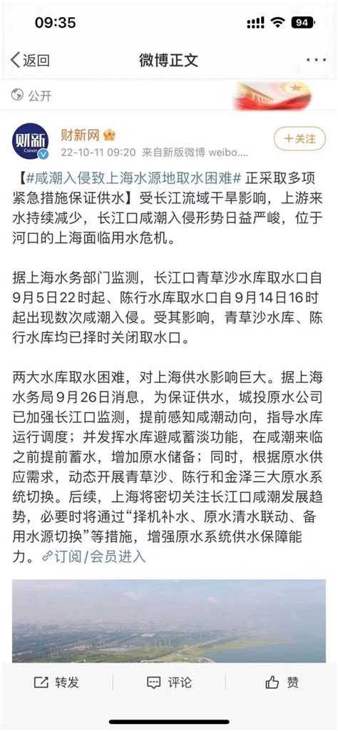 上海咸潮取水困难 只买金叉 淘股吧