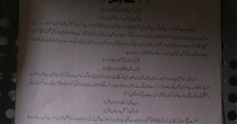 Hub E Watan Watan Sy Muhabat Urdu Essay Entrytest Prep And