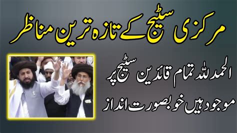 Allama Hafiz Saad Hussain Rizvi Stage View Tlp March 2023 Youtube