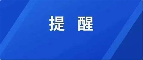 广东疾控最新要求！事关中秋出行 疫情 相关 人员