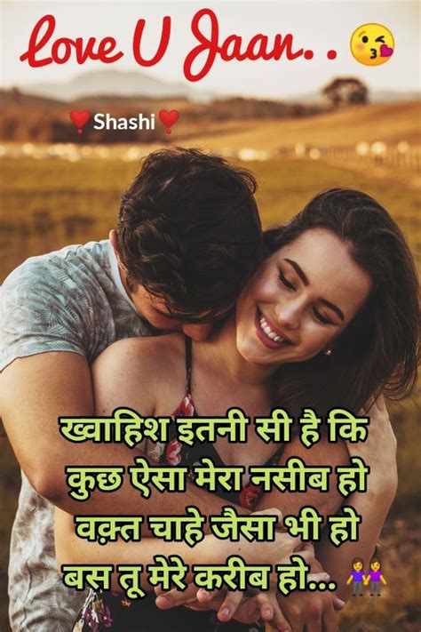 Pin By Shashikant Nebhwani On Love Shayari Love Picture Quotes Love Quotes In Hindi Gulzar