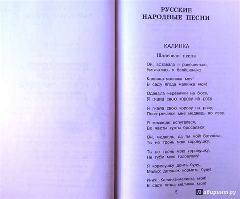 Книга: Полная хрестоматия для начальной школы. 3 класс - Аксаков ...