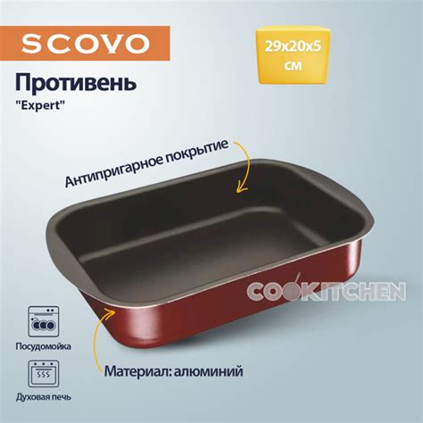 Противень с антипригарным покрытием для запекания, выпечки в духовке ...