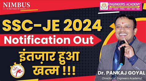 SSC JE BIG UPDATE SSC JE 2024 Notification Out SSC JE Vacancy 2024