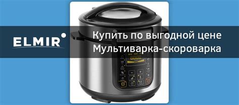 Мультиварка-скороварка Redmond RMC-PM381 купить | ELMIR - цена, отзывы ...