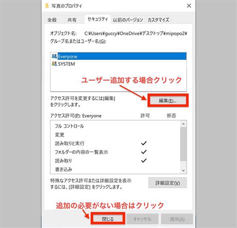 Windows10での共有フォルダの作り方と設定手順を徹底紹介 Notepm