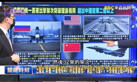 中國軍機擾台突中斷「後繼無力」？ 揭密共機缺點「引擎壽命短、出擊率超低」！？【關鍵時刻】20211020 4 劉寶傑 黃世聰 Mobile01