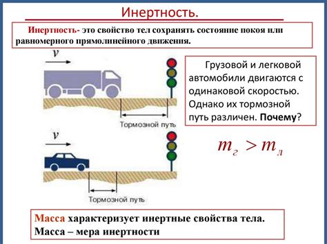 Масса тела. Измерение массы тела на весах - презентация онлайн