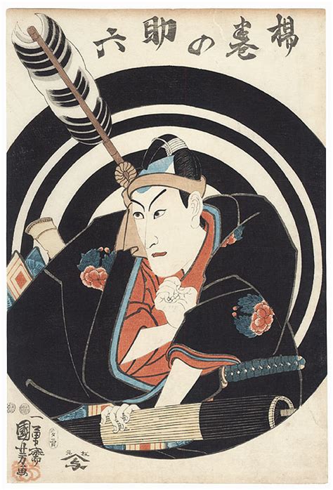 Kuniyoshi Ichikawa Danjuro Viii As Agemaki No Sukeroku