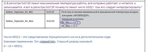 Работа с РТМ-2000 - Поддерживаемые устройства - Wiren Board Support