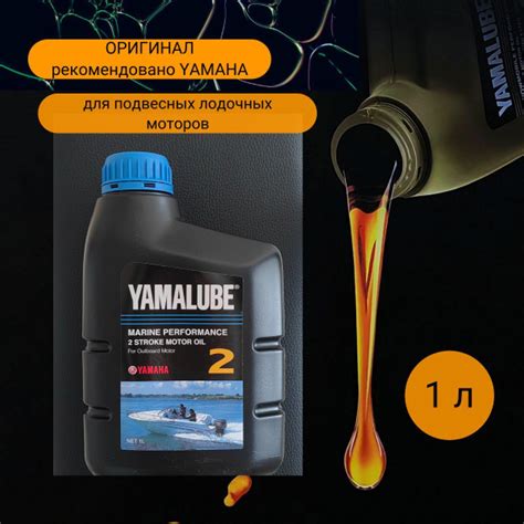 Масло моторное Yamalube Минеральное - купить в интернет-магазине OZON ...