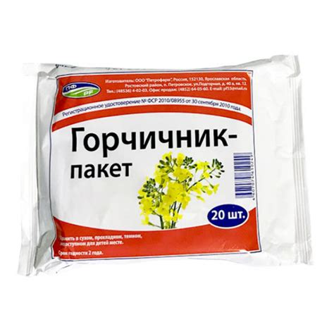 Горчичники пакет №20 (Петрофарм) (арт. 61171) купить по цене 65 ₽ в ...