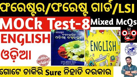 English And Odia Grammar Forester Forest Guard Li Top Mcqs Ossc Osssc