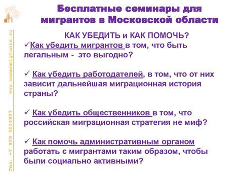 Социальная и культурная адаптация и интеграция иностранных граждан в ...