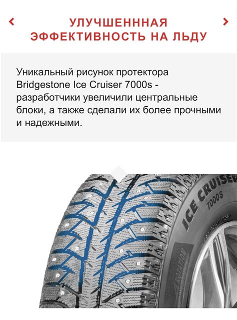 Bridgestone