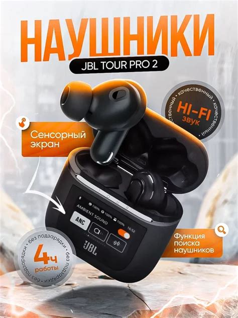 Наушники беспроводные с шумоподавлением и микрофоном JBL