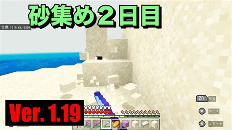 【マイクラ】【初心者】親子サバイバル ＃407 砂集め2日目！【作業用bgm】【switchps4mcpexboxpc】【minecraft】 Youtube