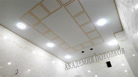 Подвесные потолки для ванной комнаты от производителя в Екатеринбурге