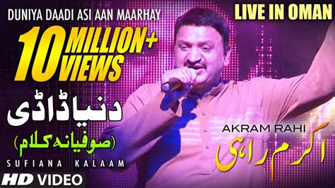 Duniya Daadi Asi Aan Maarhay Sufiana Kalaam Akram Rahi Live Show