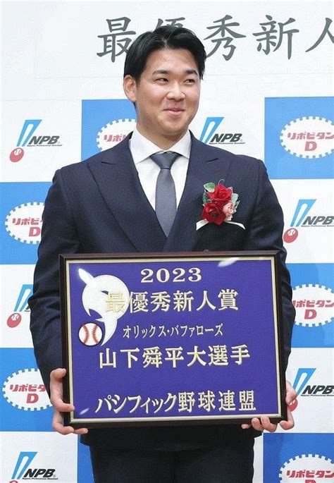 オリックス・山下舜平大投手がパ・リーグ新人王受賞 9勝3敗、防御率1・61でリーグ3連覇に貢献：中日スポーツ・東京中日スポーツ