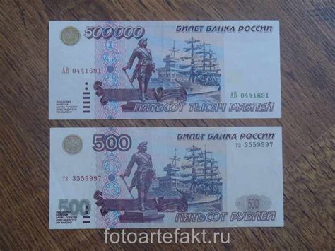 Банкнота 500000 рублей 1995 года. Стоимость, обзор