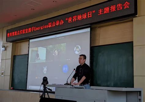 吉林大学地学学科70周年—地下水资源与环境教育部重点实验室携手energies期刊联合举办“世界地球日”主题“地质碳中和与地下新能源”线上 线下报告会 吉林大学新能源与环境学院