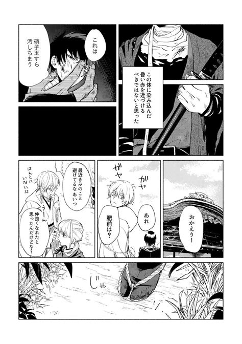 了 」まつり⚯121東4 す11aの漫画