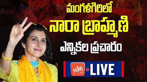 Nara Brahmani LIVE Nara Brahmani Election Campaign In Mangalagiri