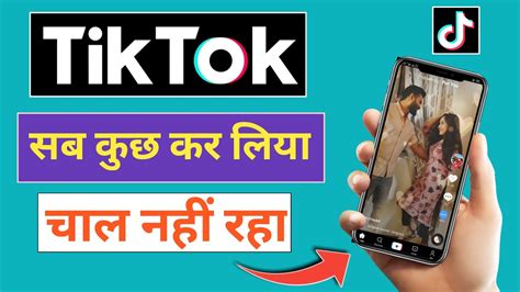 Tiktok Ban Hone Ke Baad Kaise Chalaye 2021 Tik Tok Download How To