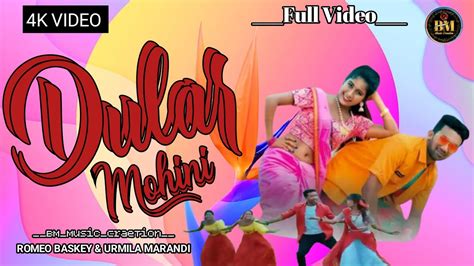 Dular Mohini New Santali Video 2023 Romeo Baskey And Urmila Marandi Youtube