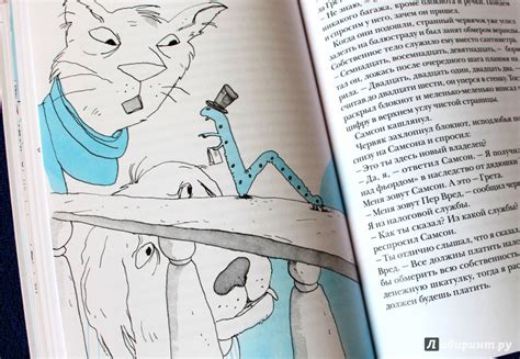 Книга: Самсон и Роберто. Неожиданное наследство - Ингвар Амбьернсен ...